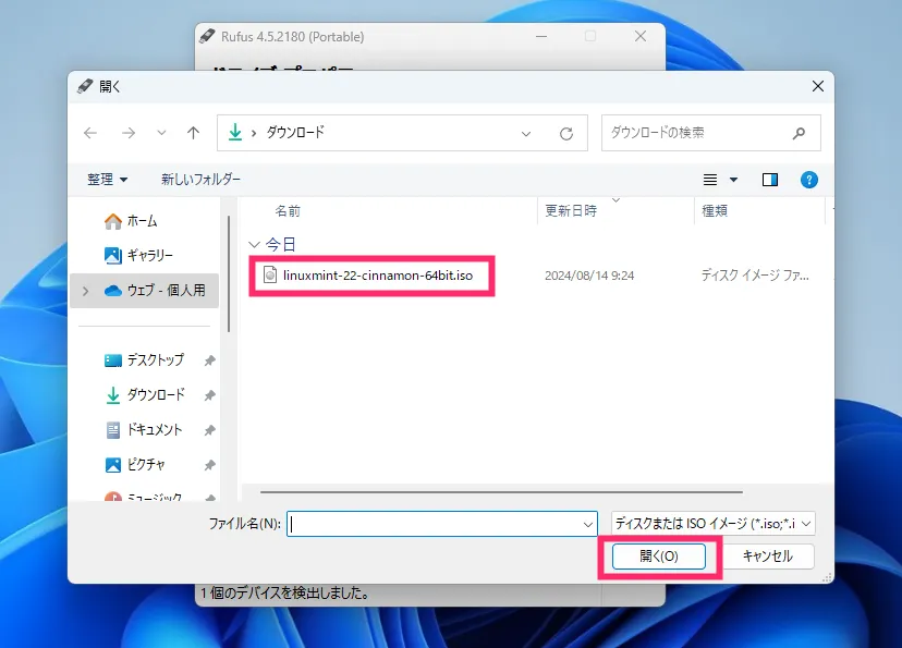 Rufus で ISO ファイルを USB メモリに書き込む02