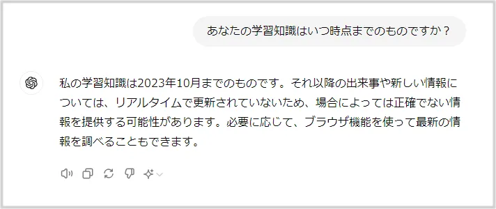 【大切な注意点】ChatGPT の回答は必ずチェックするのが鉄則です