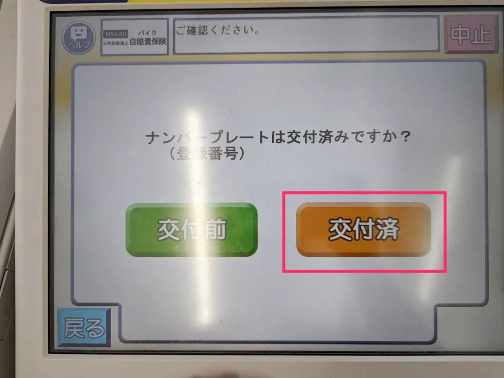 マルチコピー機を操作して必要項目を入力09