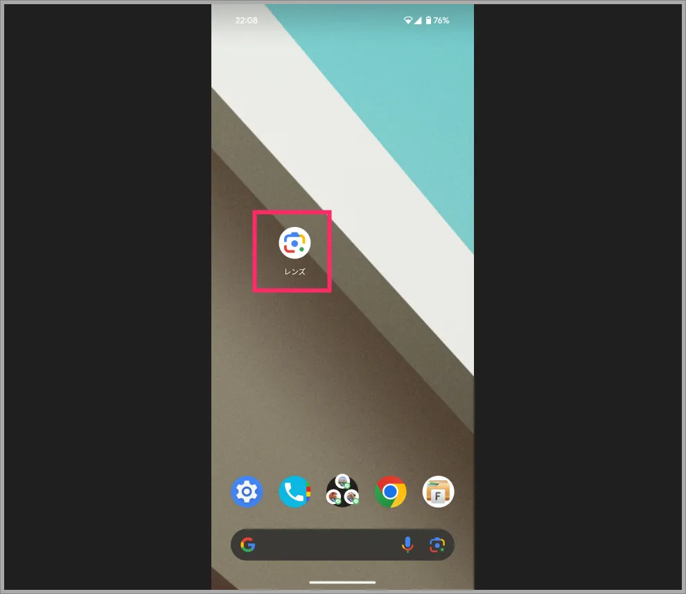 Google レンズアプリを起動します