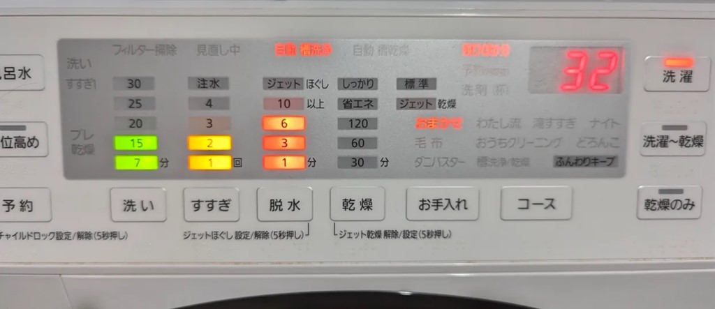 洗濯機を空運転します